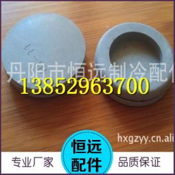 廠家加工定制工業(yè)用 橡膠制品 橡膠密封圈 橡膠塞堵頭批發(fā) ,丹陽(yáng)市恒遠(yuǎn)制冷配件廠